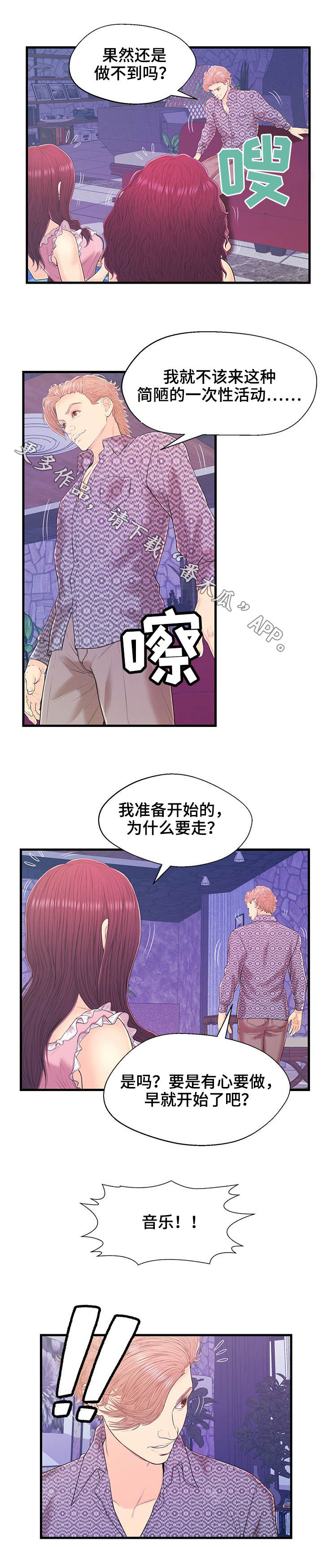 第16章：顺利完成5