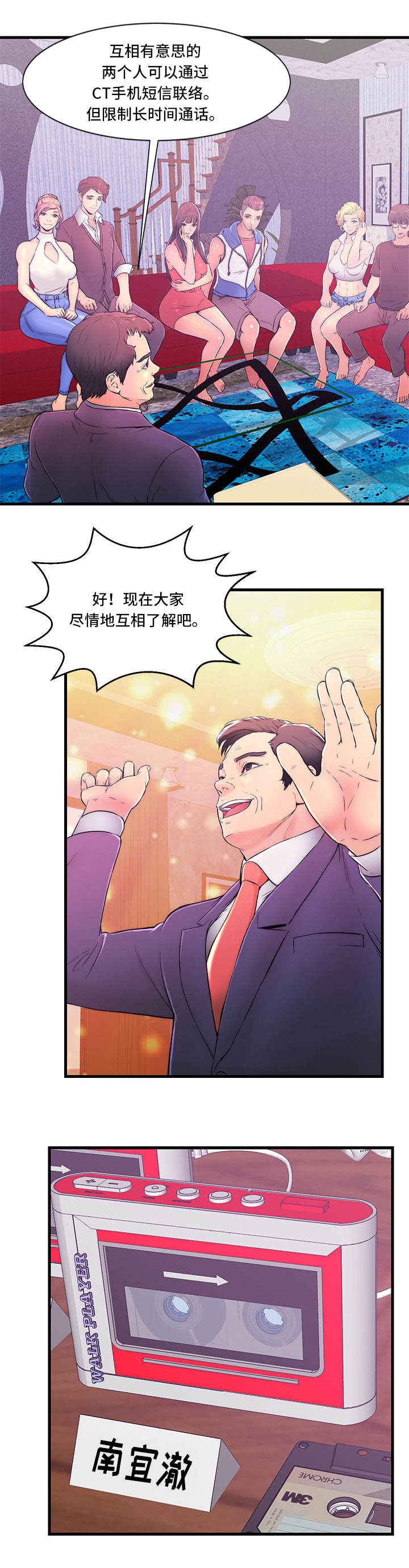第1章：帕拉贡旅馆7