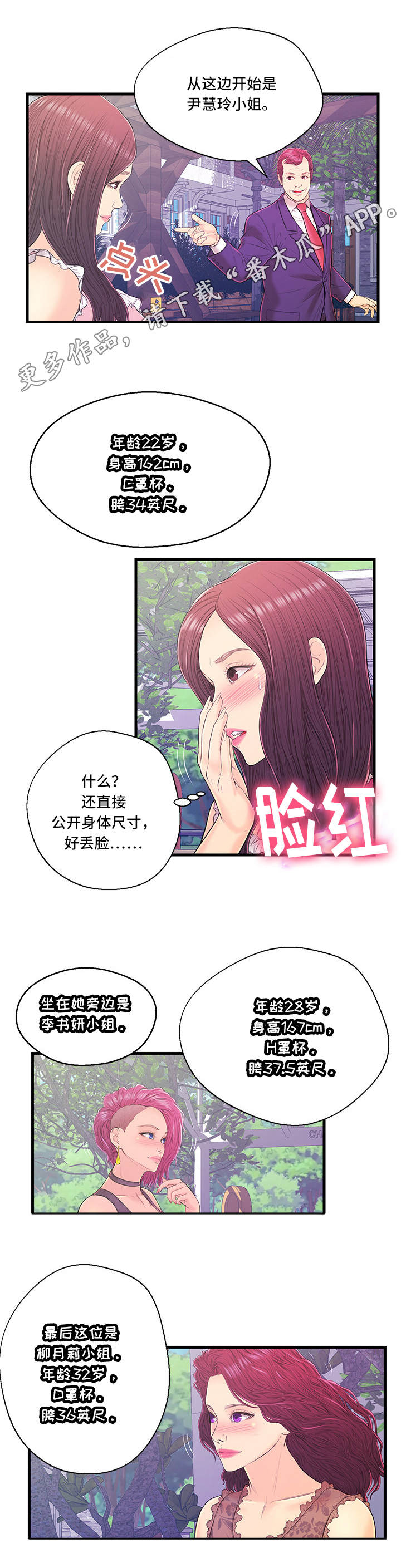 第14章：第二组3