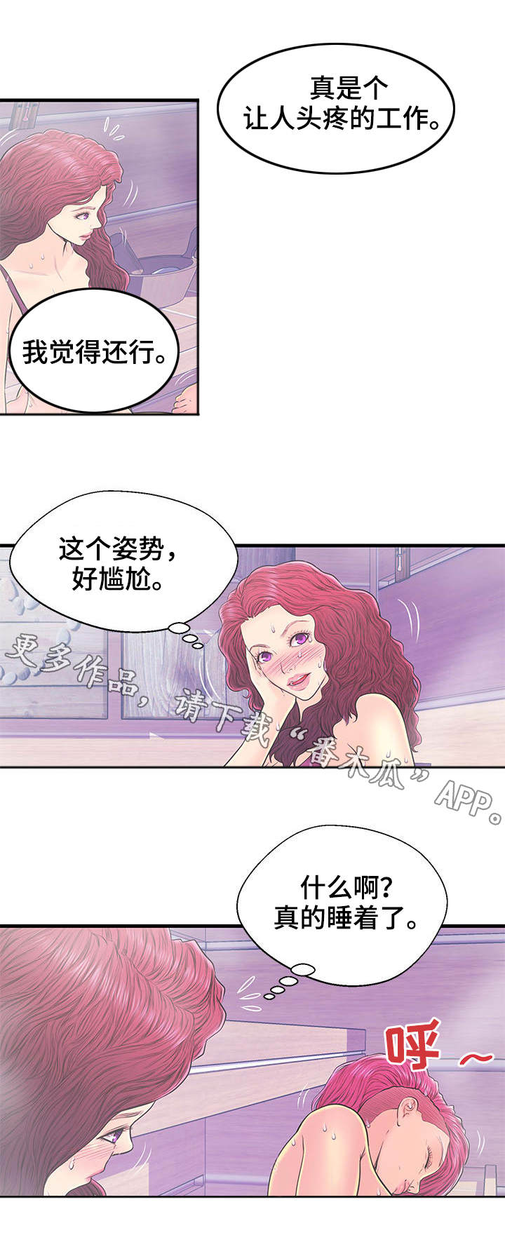 第17章：蒸桑拿7