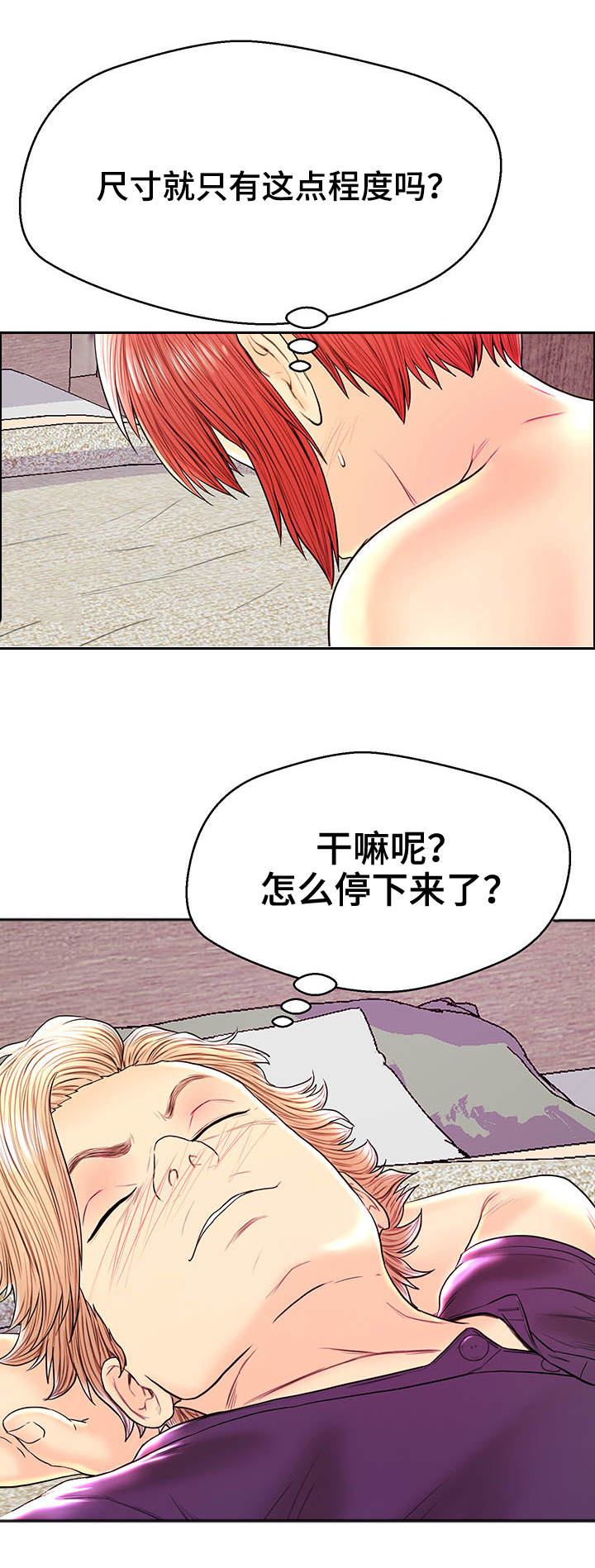 第29章：改变主意2
