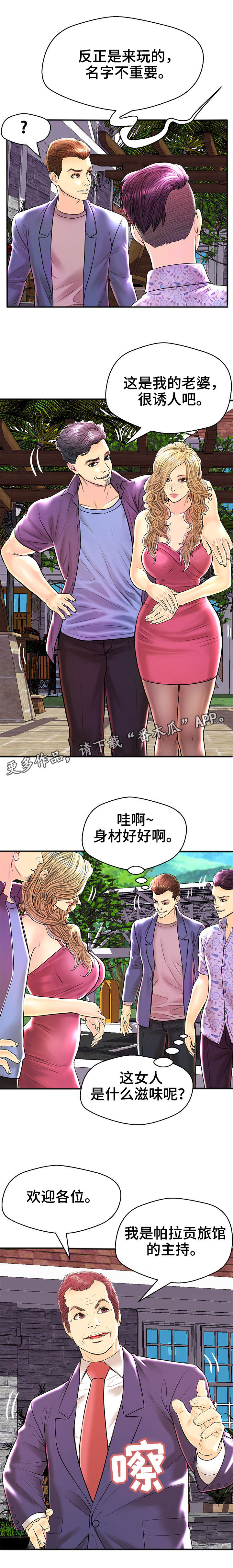 第33章：第三组2