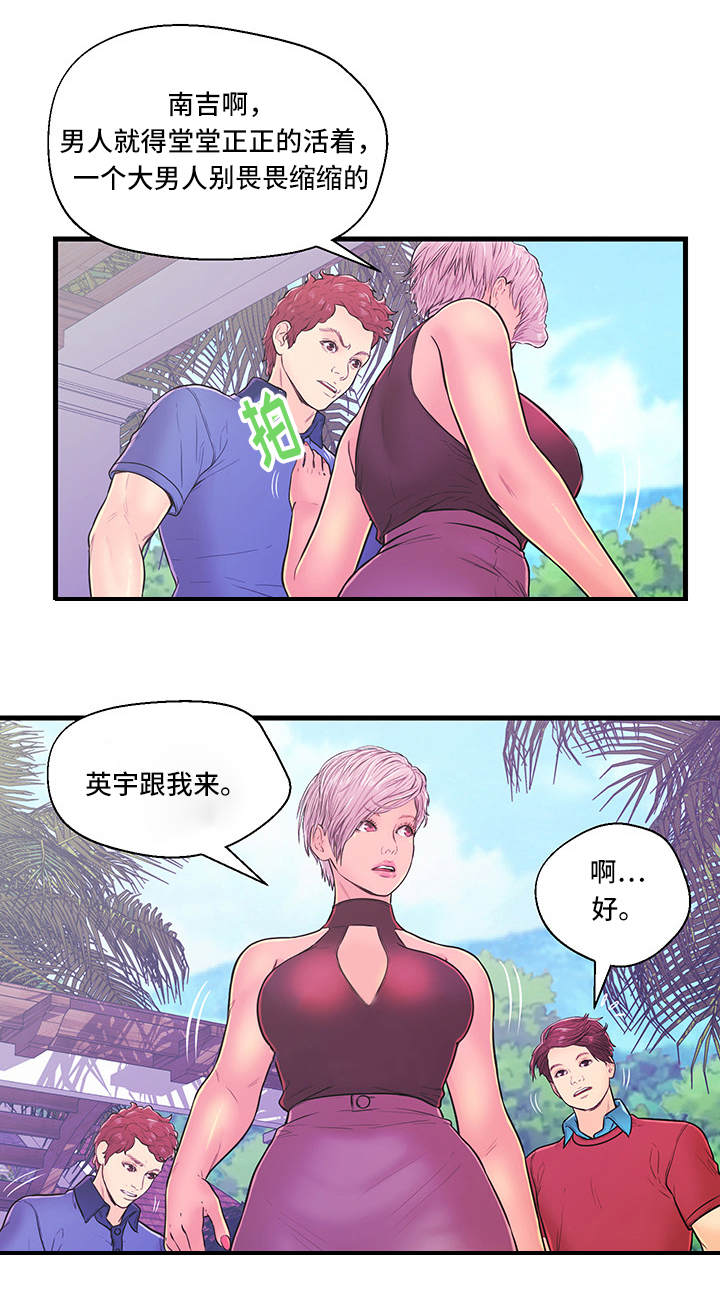第7章：愤怒3