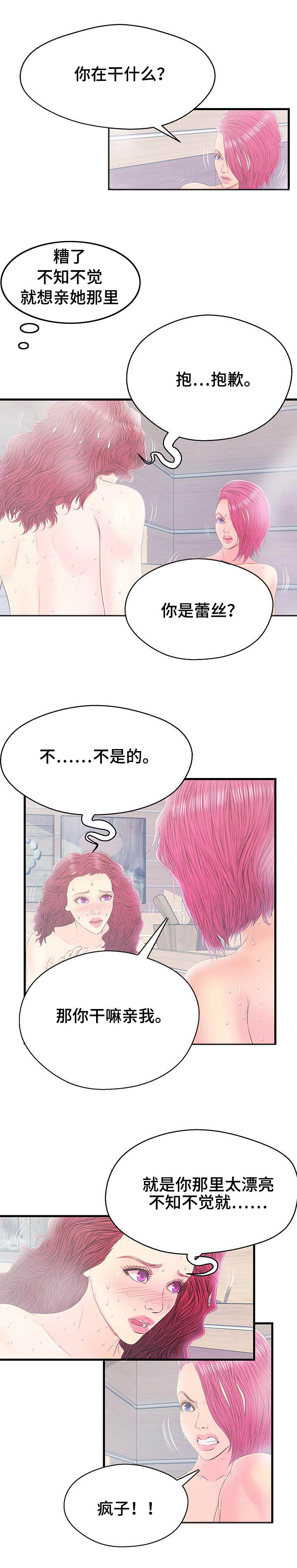 第18章：过分的要求0