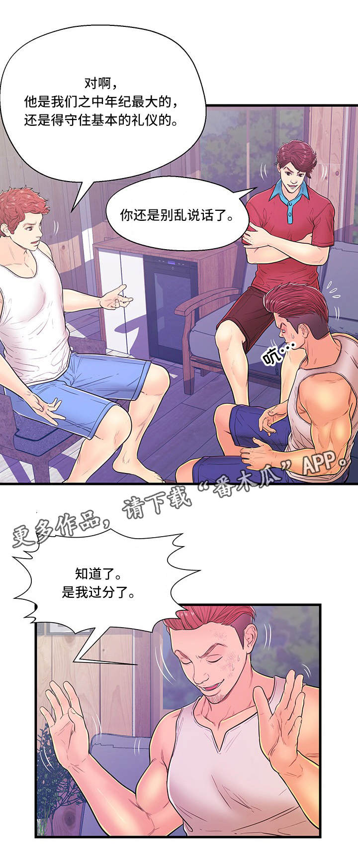 第9章：争吵5