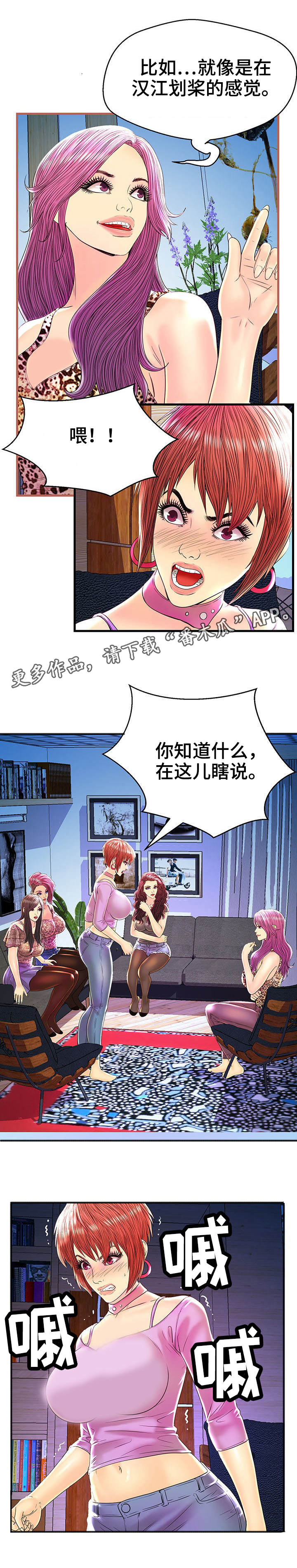 第26章：吵架6