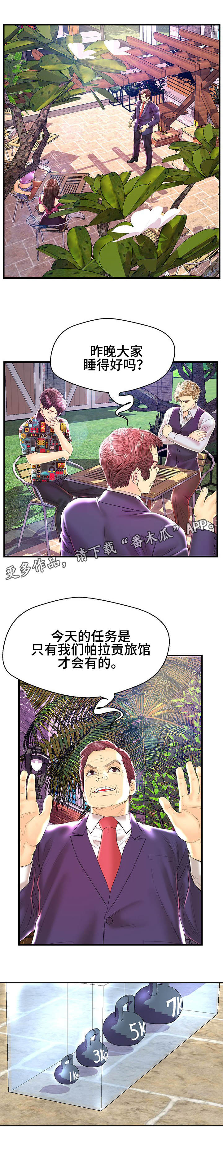 第27章：杠铃挑战1