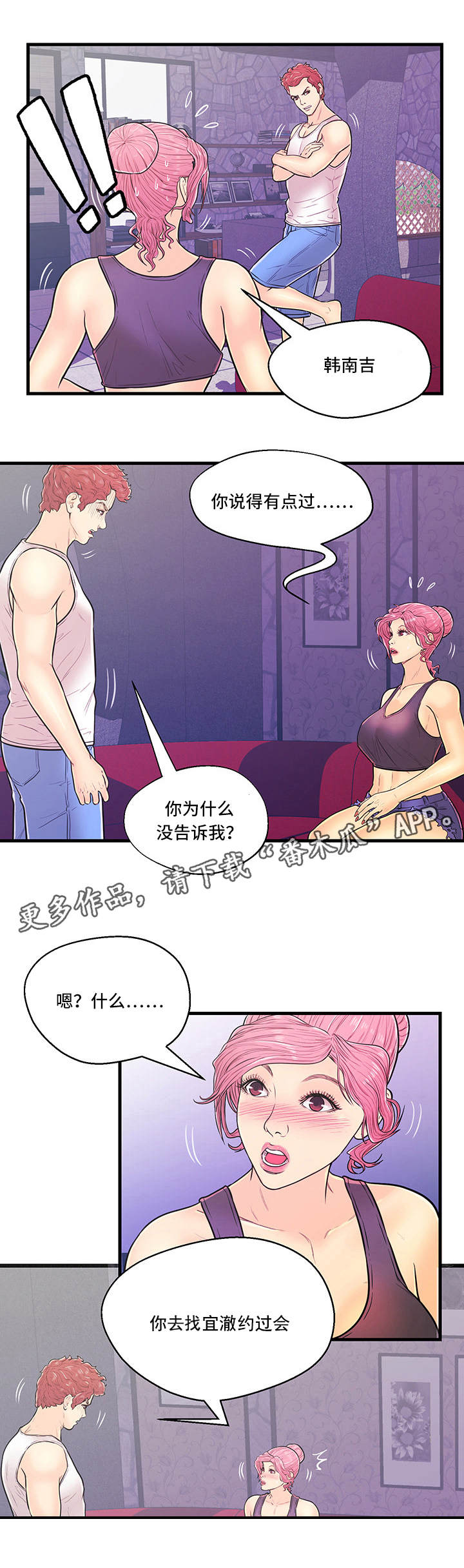 第7章：愤怒13