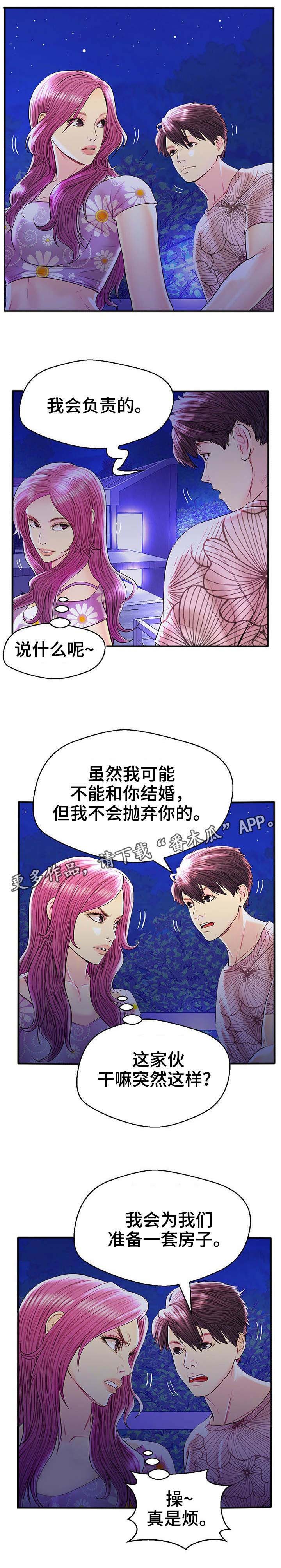 第30章：无可救药10