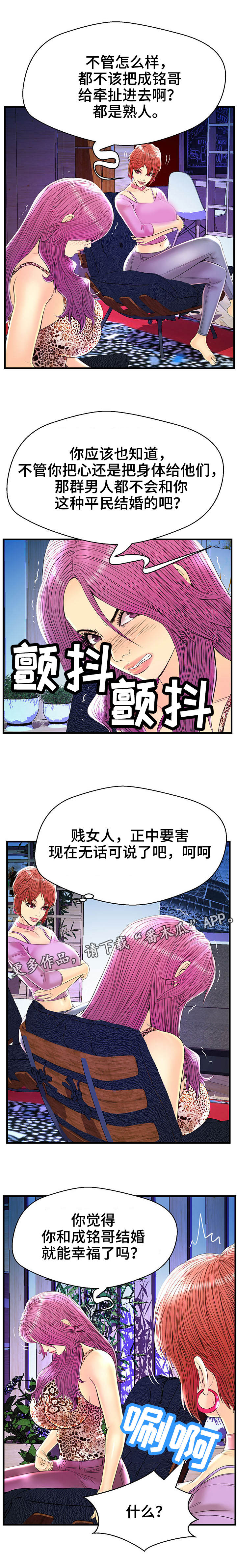 第26章：吵架0