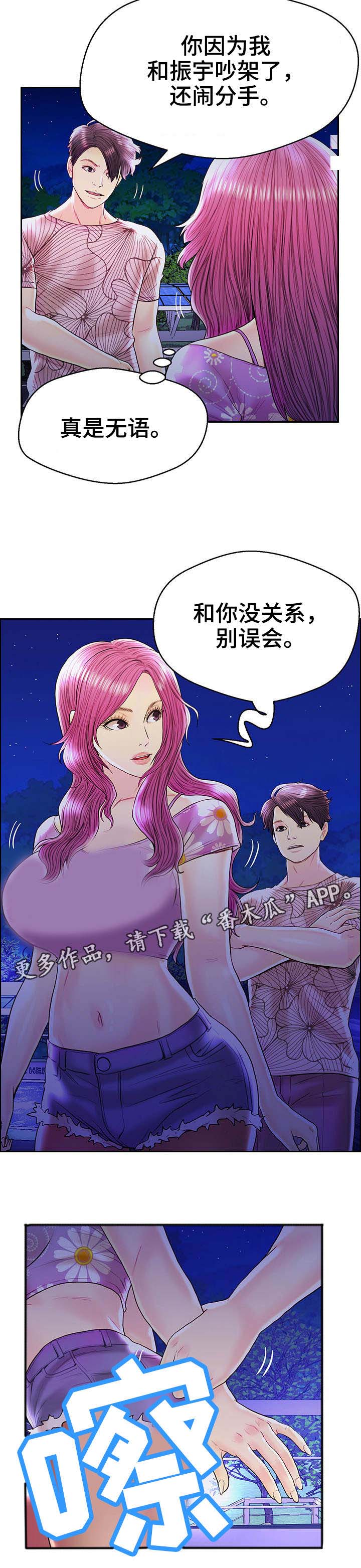 第30章：无可救药9
