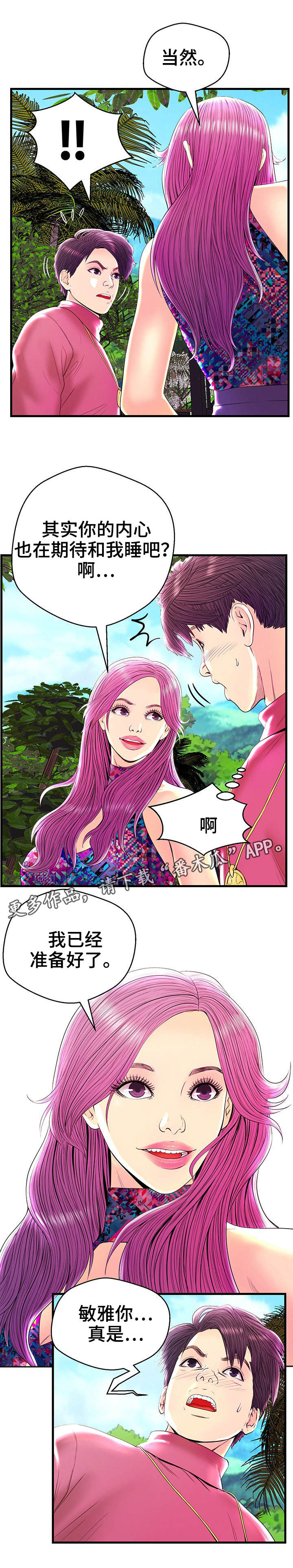 第23章：获胜5