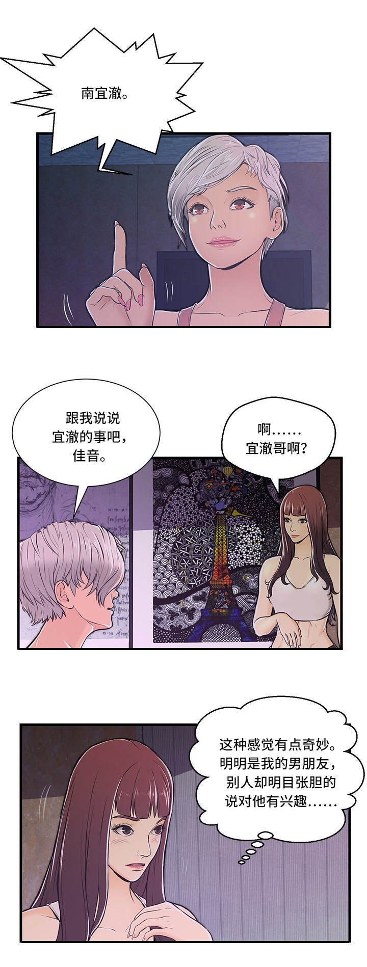 第2章：问题7