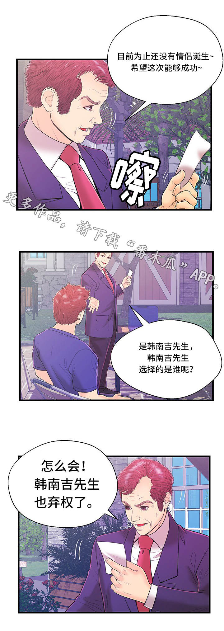 第13章：配对失败5