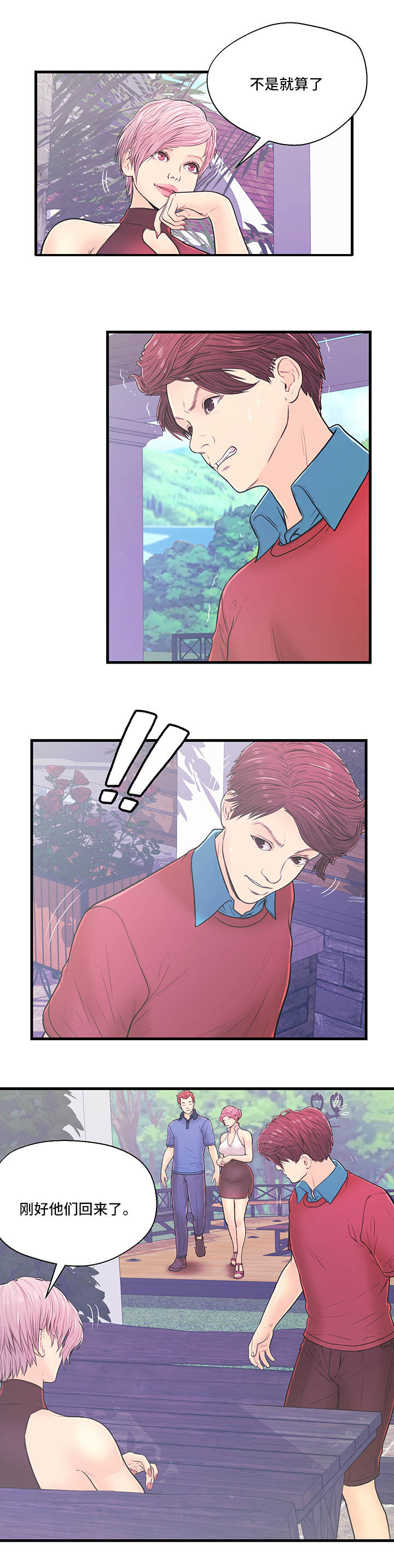 第6章：产生矛盾4