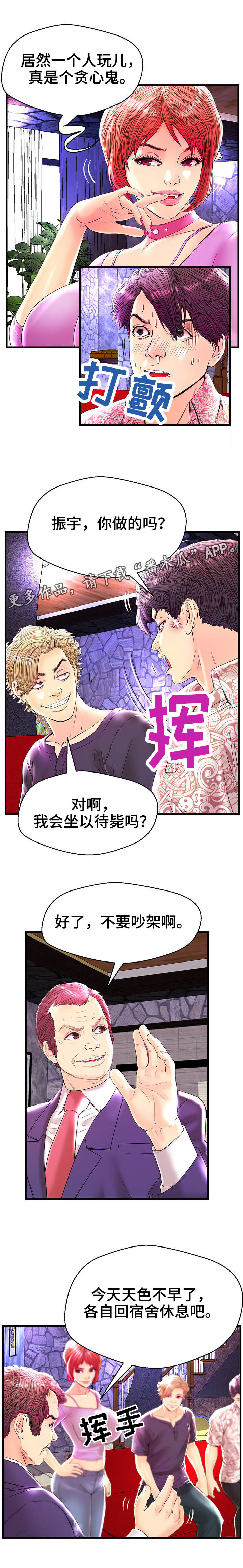 第25章：狗血剧情5