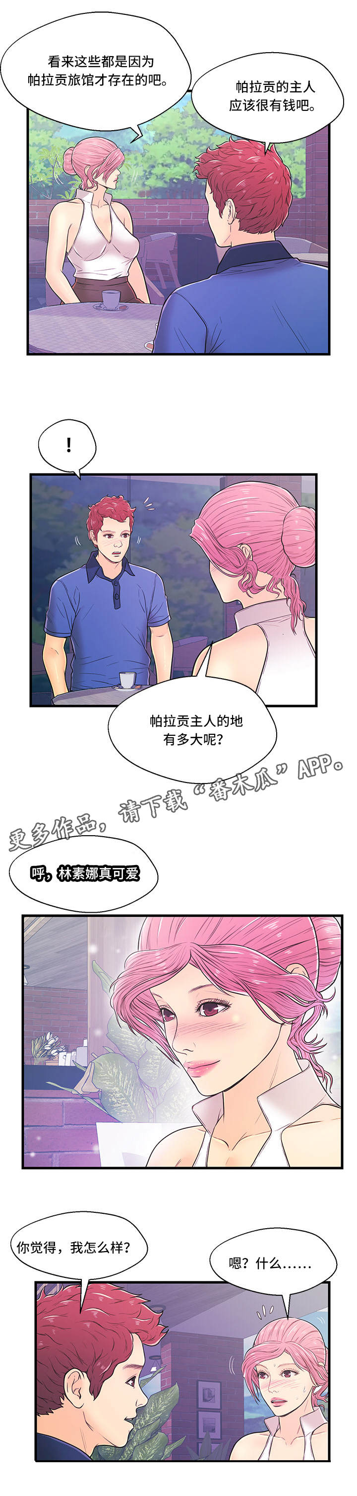 第5章：一无所知4