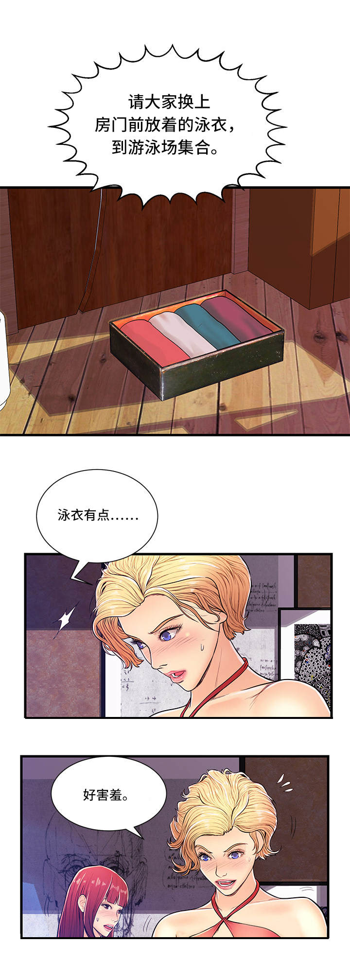 第3章：水球比赛1