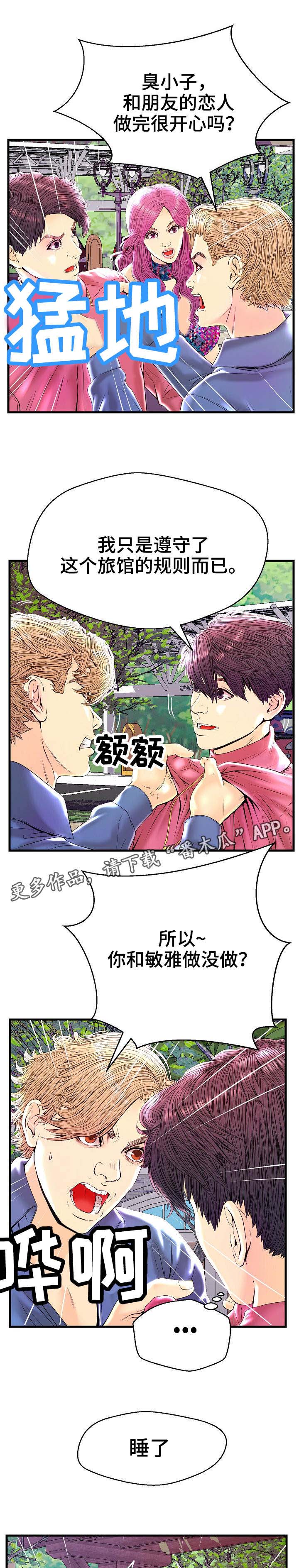 第24章：平等对待9