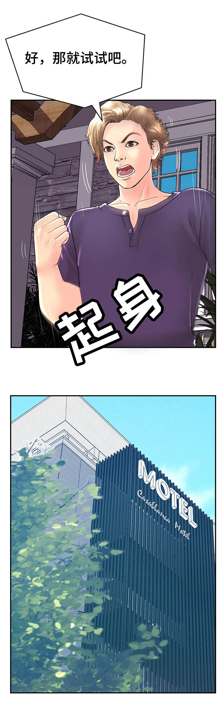 第28章：约会劵7
