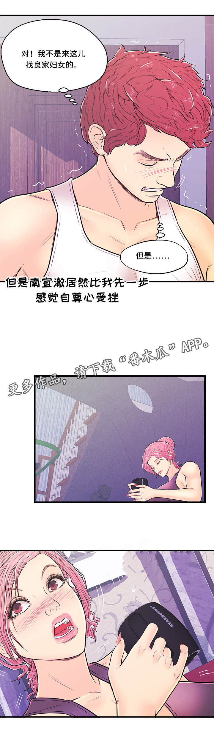第7章：愤怒11