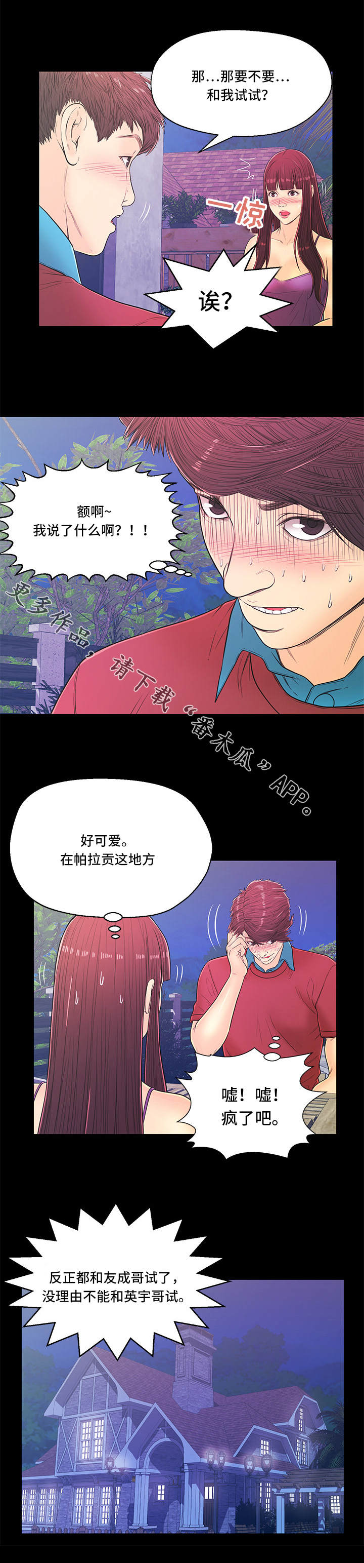 第12章：体验0
