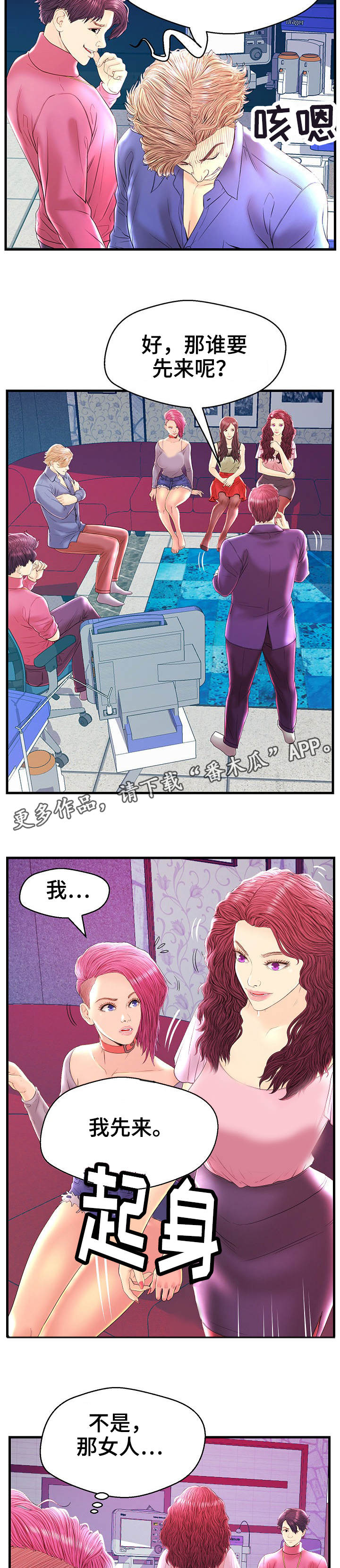 第21章：心率飙升1