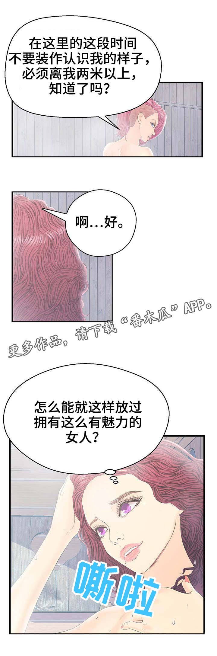 第18章：过分的要求1