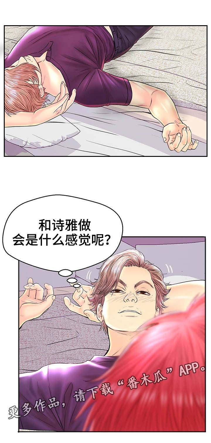 第29章：改变主意1