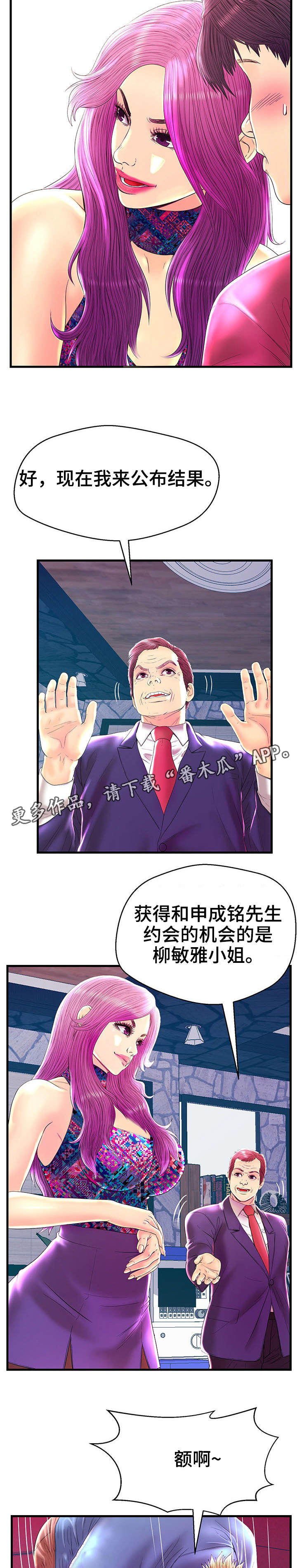 第23章：获胜2