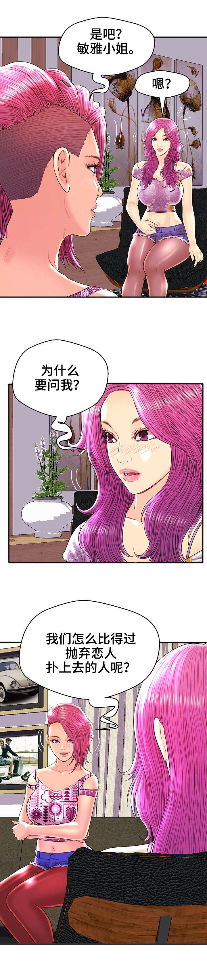 第29章：改变主意10