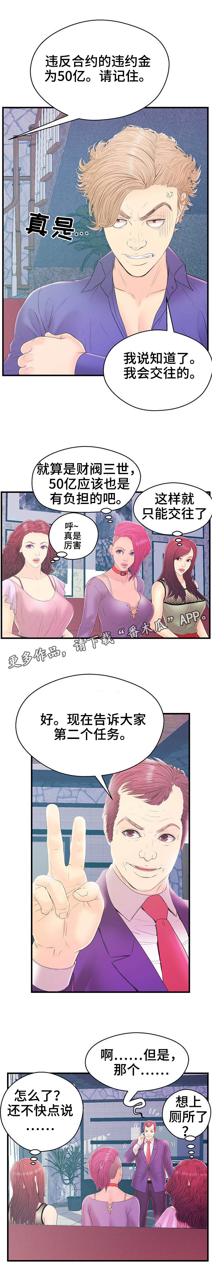 第18章：过分的要求7