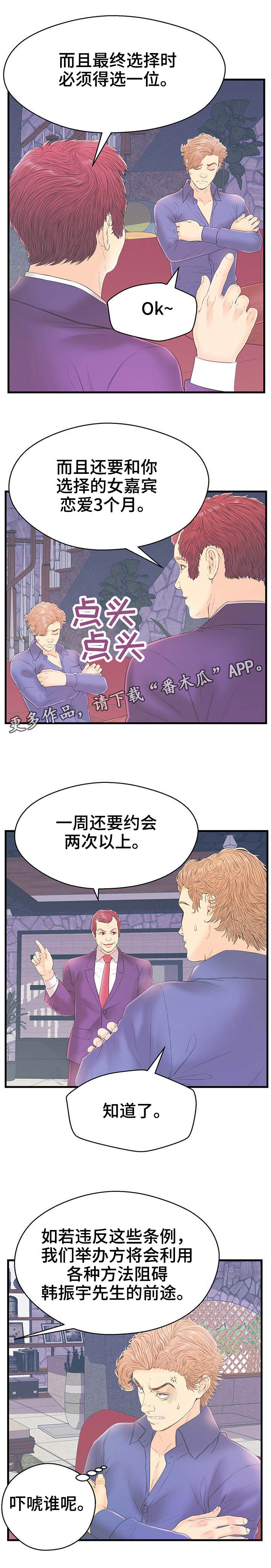 第18章：过分的要求6