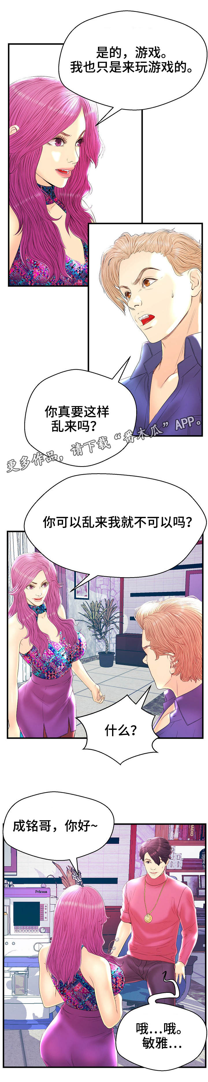 第22章：乱来6