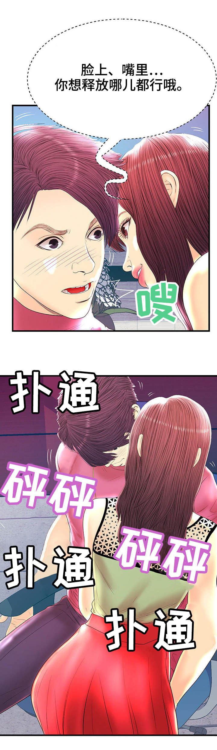 第22章：乱来2