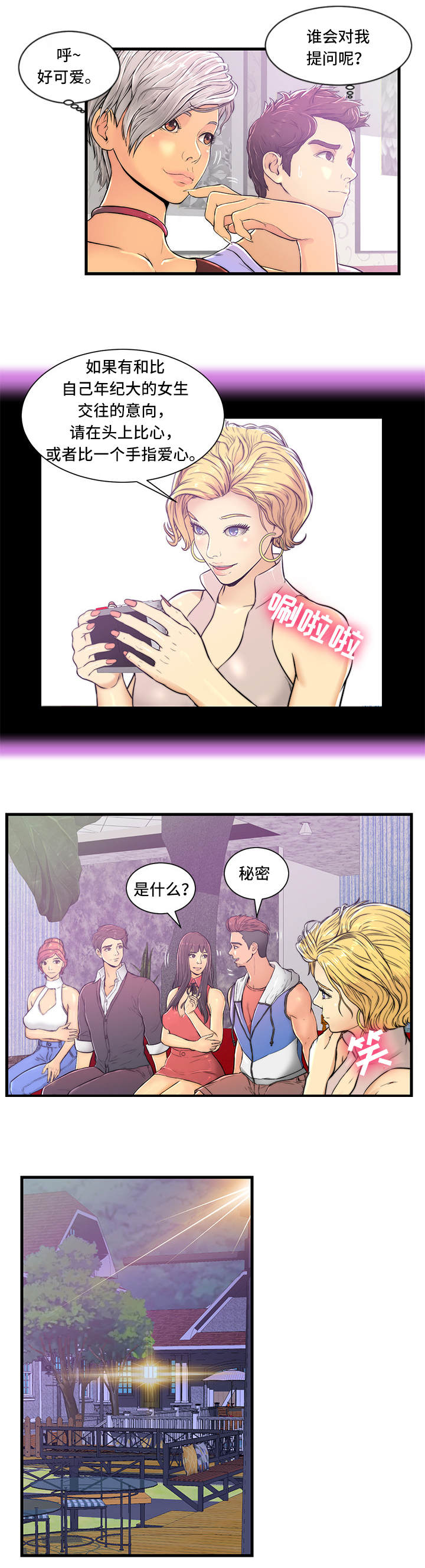第2章：问题1