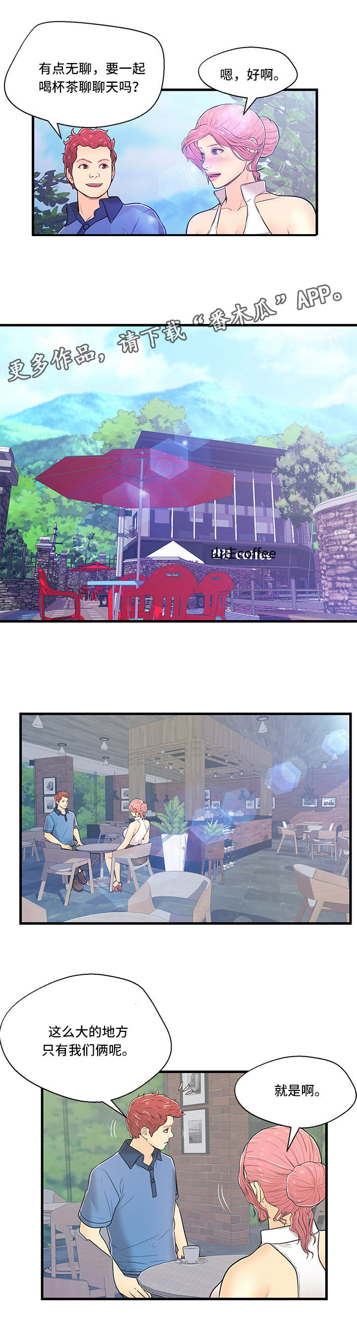 第5章：一无所知3