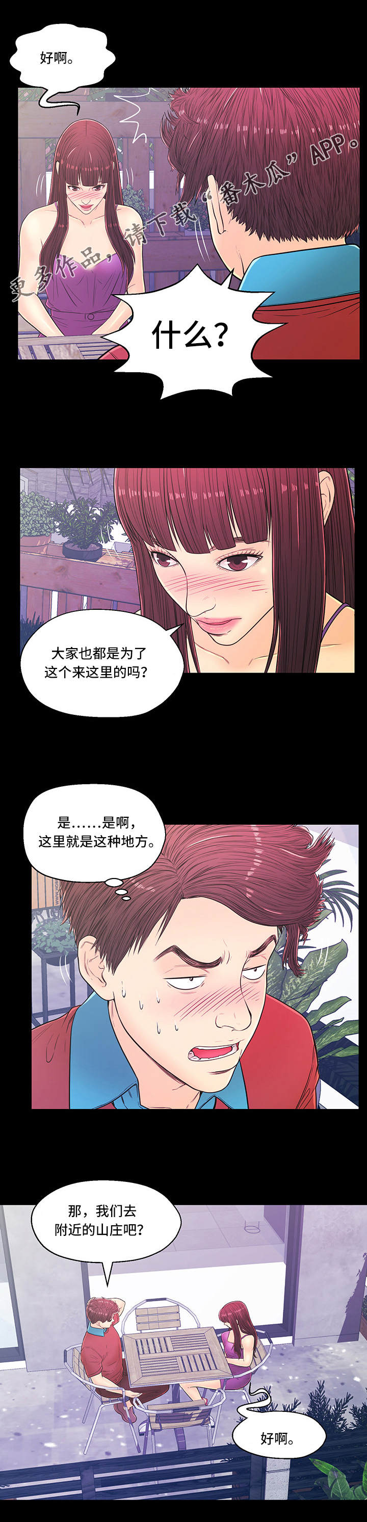 第12章：体验1