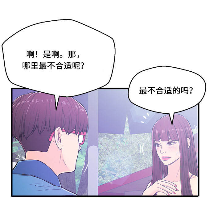 第4章：约会5