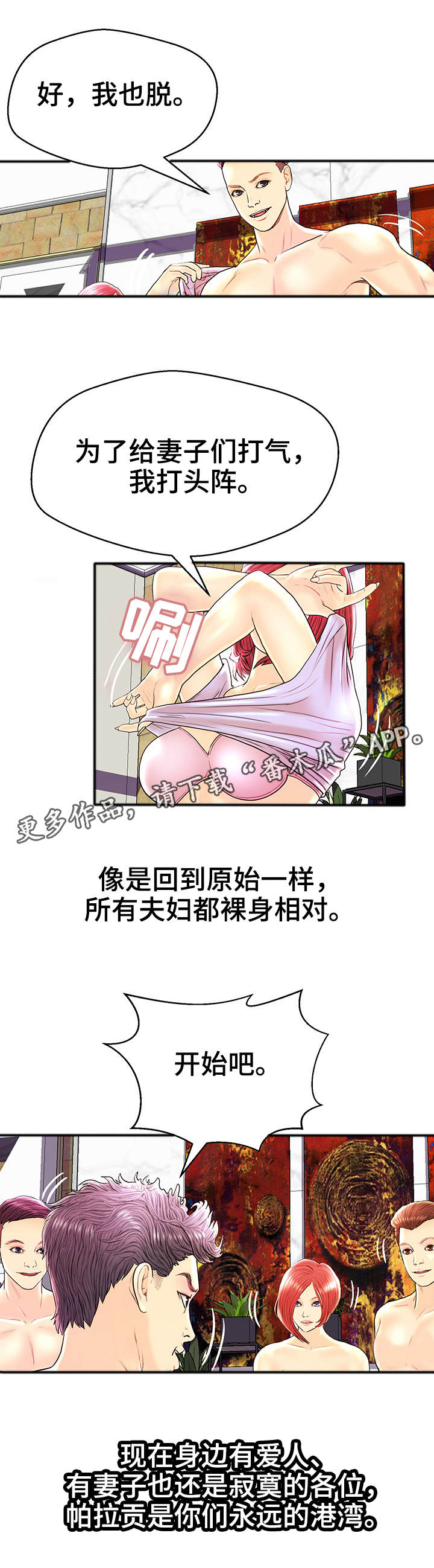 第33章：第三组6