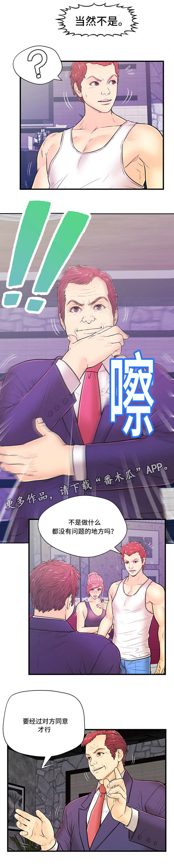 第8章：恶心1