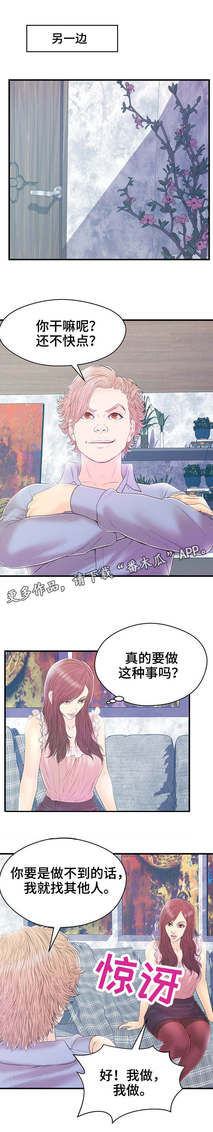 第18章：过分的要求2