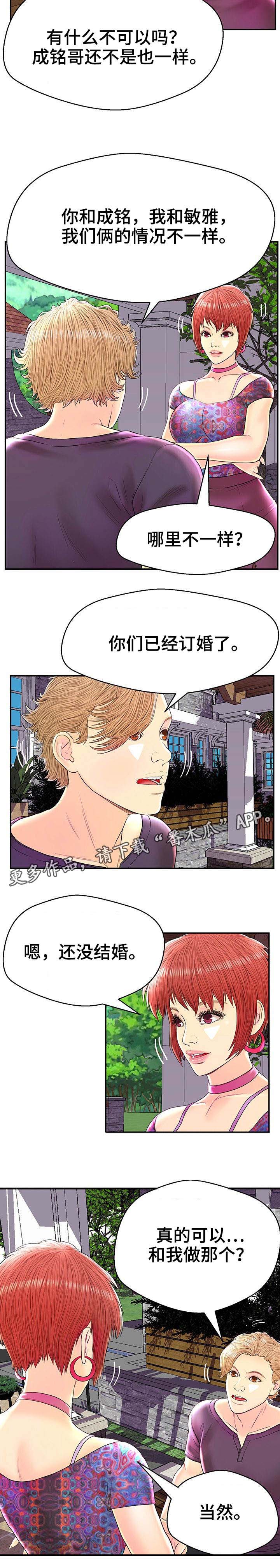 第28章：约会劵6