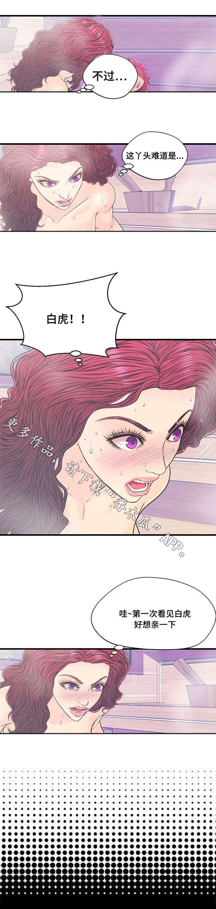 第17章：蒸桑拿9