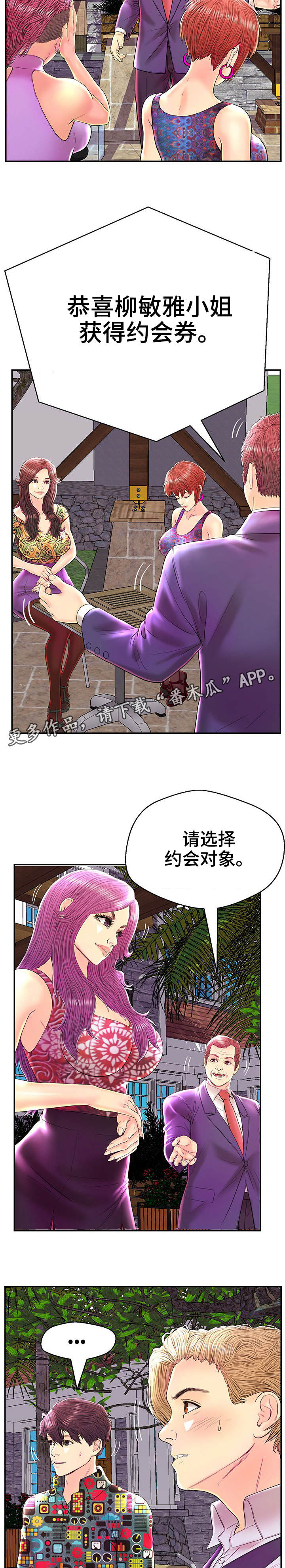 第27章：杠铃挑战11