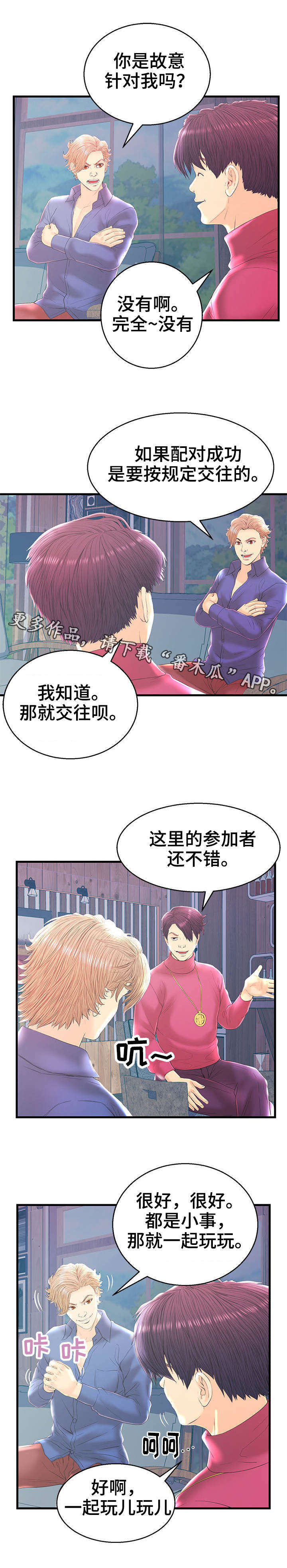 第20章：心跳反应0