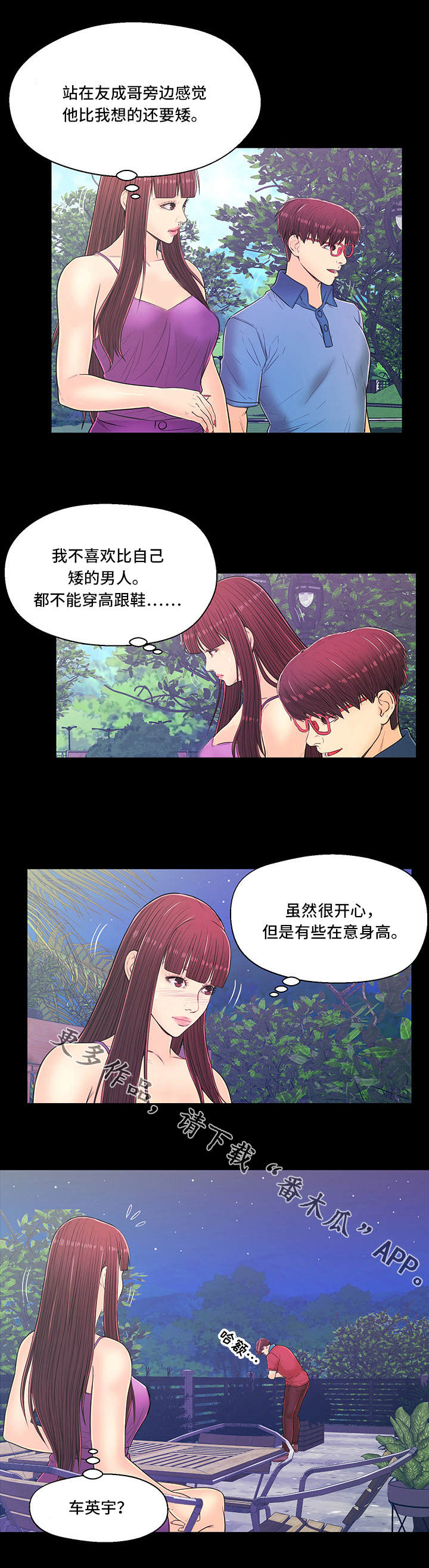 第11章：反转5