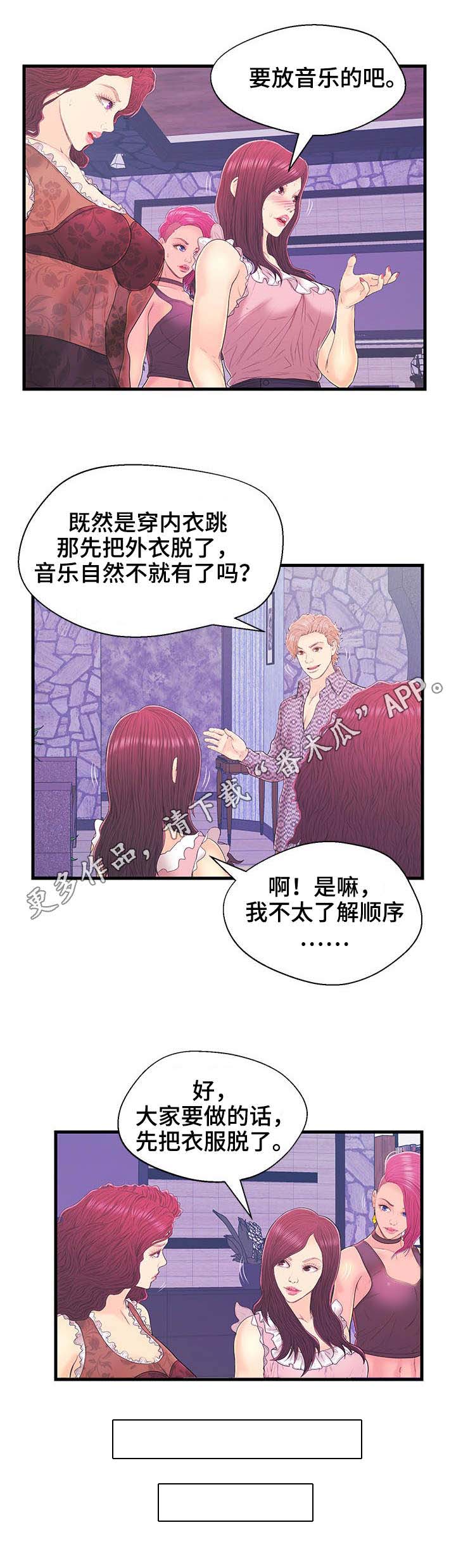 第16章：顺利完成6
