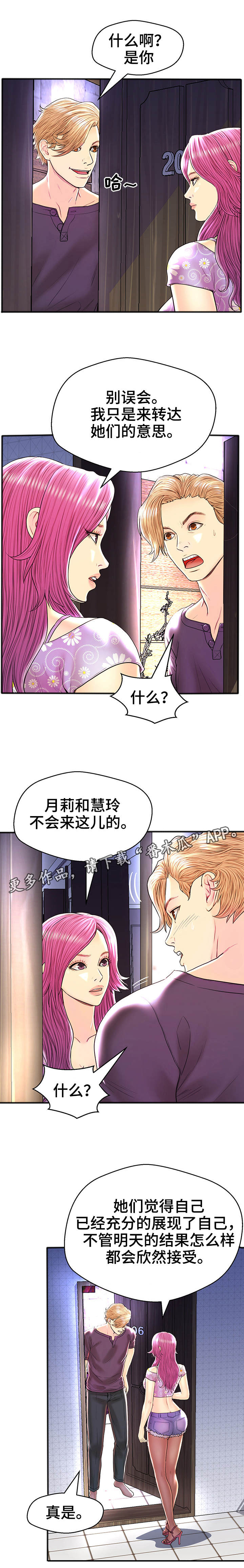 第32章：结束行程0