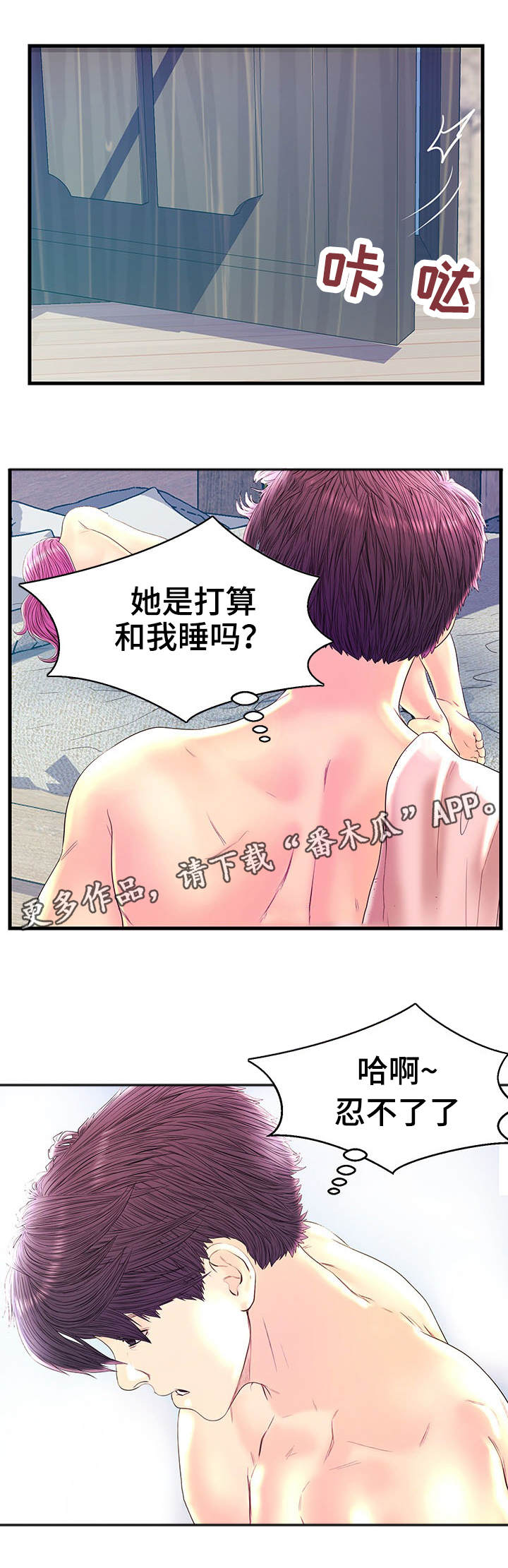 第23章：获胜10